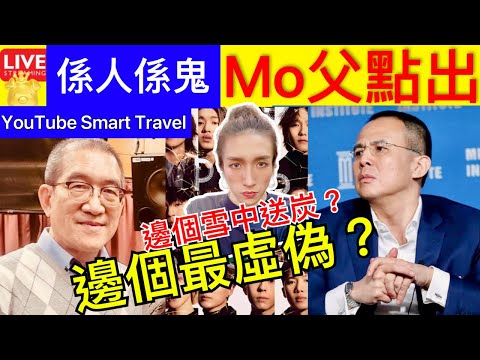 Smart Travel《娱乐八卦》阿mo李啟言每日朝十晚六鍛煉望康復-李牧師認李澤楷未有再探望? ｜清華才女朱令逝世-中毒全身癱瘓近30年-兇手仍逍遙法外? 即時新聞 娛圈秘聞