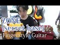 (TAB有)ZONE「secret base～君がくれたもの～」Fingerstyle solo guitar By龍藏Ryuzo(リクエスト)