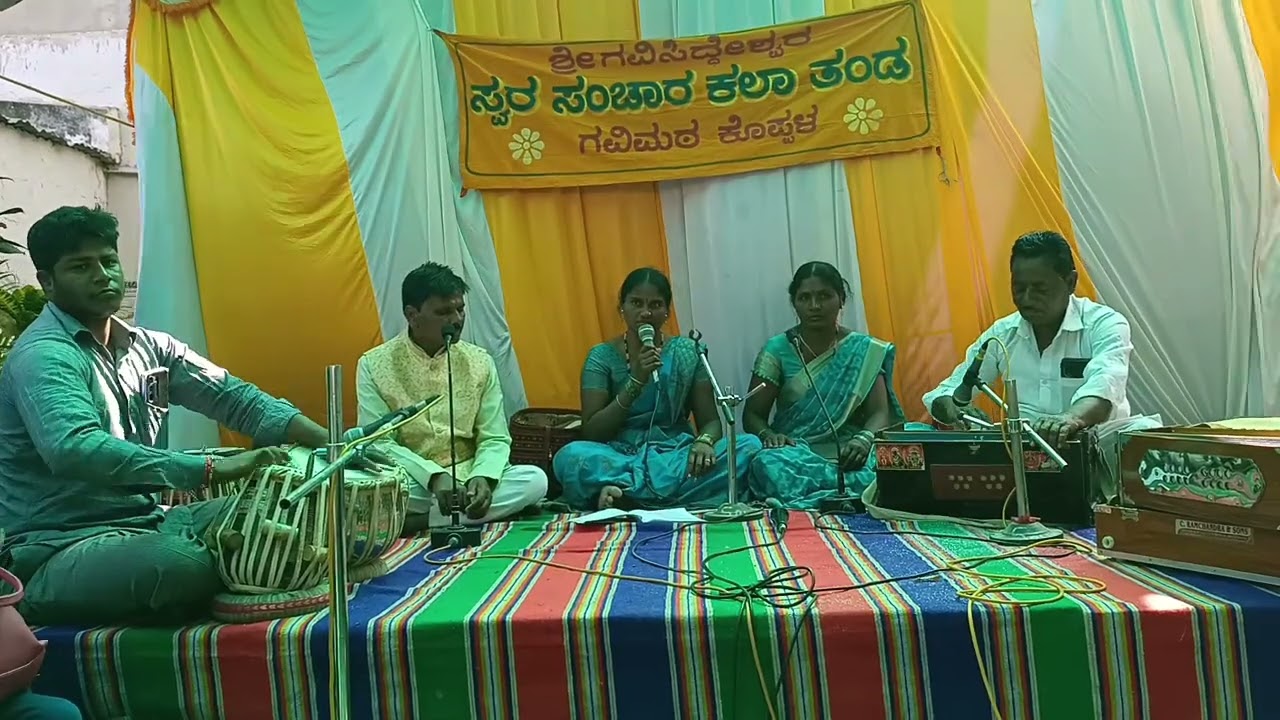 💐ಕೊಪ್ಪಳ ಜಿಲ್ಲೆ ಯಲಬುರ್ಗಾದಲ್ಲಿ ಹಾಡಿರುವ ಹಾಡು 💐