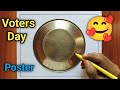National Voters Day Drawing / मतदाता जागरूकता ड्राइंग / Voters Awareness Drawing / Voter utsav