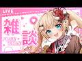 【雑談】風邪をひいていたのだよぉ【#vsinger /#エルちゃま配信中】
