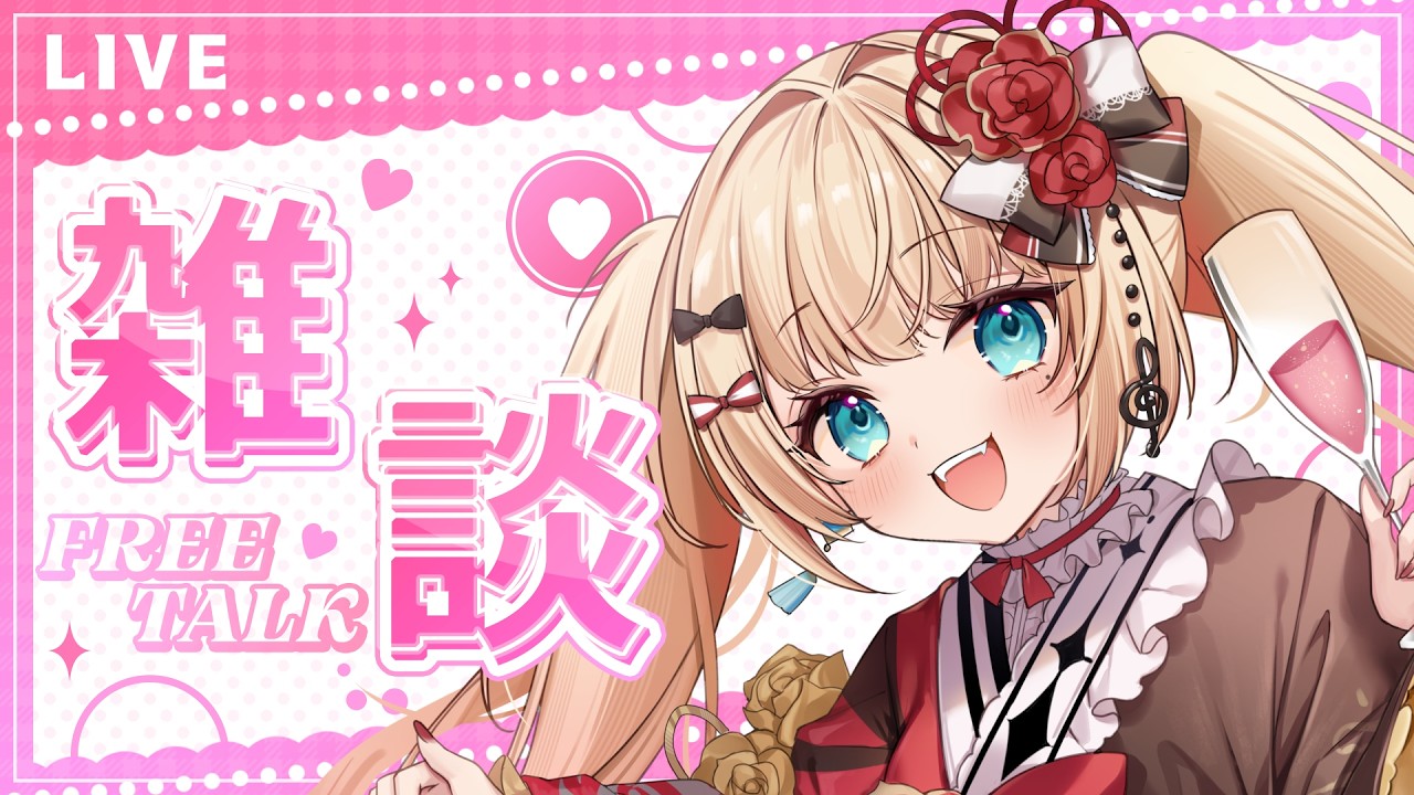 【雑談】風邪をひいていたのだよぉ【#vsinger /#エルちゃま配信中】