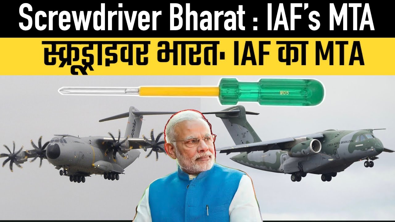 Screwdriver Bharat : IAF’s MTA