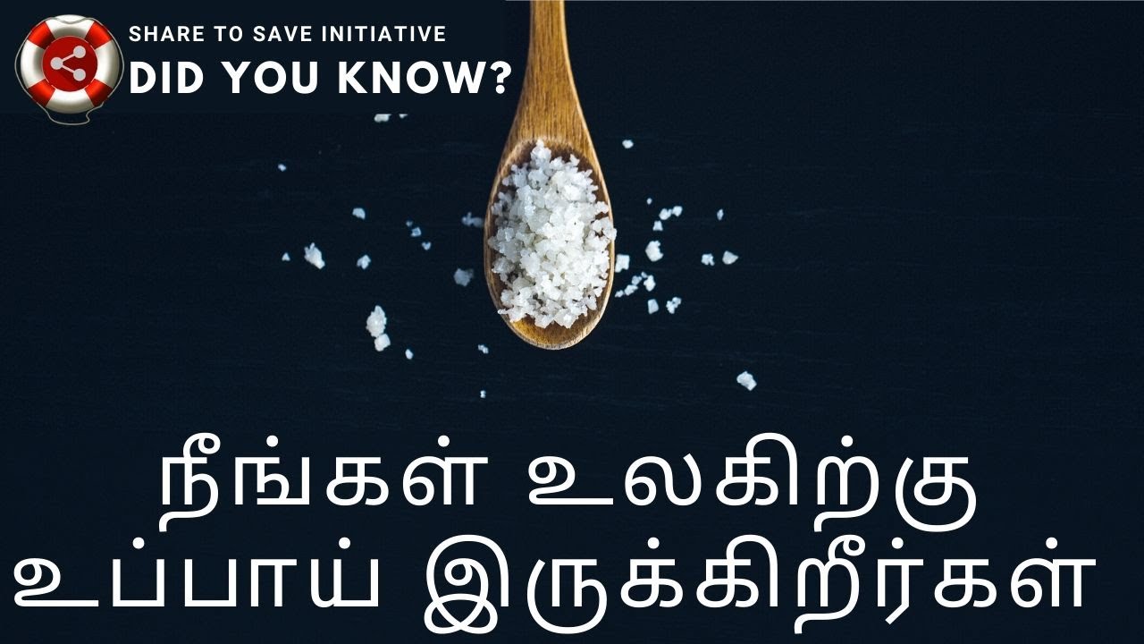  Did You Know Tamil S01E17 