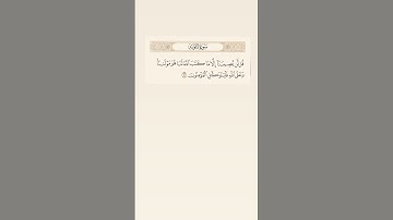 تلاوة سورة التوبة // بصوت الشيخ ياسر الدوسري #اكسبلور