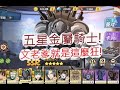 「一拳超人」五星金屬騎士來啦!破百萬的傷害?最強之男 文老爹