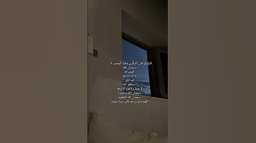 #قرآن وَذَكِّرْ فَإِنَّ الذِّكْرَىٰ تَنفَعُ الْمُؤْمِنِينَ #سعود_الشريم #قران_كريم #اذكار
