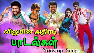 விஜயின் அதிரடி பாடல்கள் | Vijay Hits | Travel songs nonstop