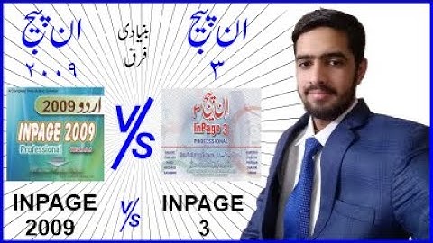 Difference between INPAGE 2009 and INPAGE 3 - INPAGE 2009 and INPAGE 3 base difference