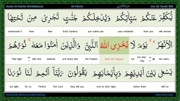 Surah 066 At Tahrim   سورة الـتحريم   The Prohibition, Word by Word Highlighted Arabic+English