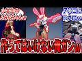 【ガンブレ4】「今作のガンダムブレイカーはマジでなんでも作れるなw」に対するネット民の反応集【ガンダムブレイカー4】3 NEW