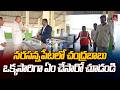 నరసన్నపేట లో చంద్రబాబు ఒక్కసారిగా ఏం చేసారో చూడండి | Cm Chadrababu Naidu At Narasannapeta| Qtv Media