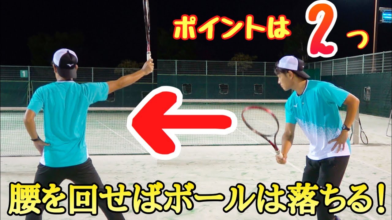 バックハンドを試合で使えるようにする 前 にやるべき練習を紹介します ソフトテニス Youtube バックハンドを試合で使えるようにする 前 にやるべき練習を紹介します ソフトテニス Youtube