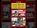 Lucknow Bulldozer Action: लखनऊ जिला कोर्ट के बाहर बड़ा एक्शन| #ytshorts #bulldozeraction #latestnews