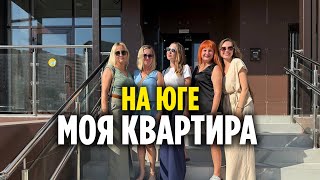 Не жалею! Сбылась мечта - купила квартиру у моря. Новостройка в Анапе. Какой будет ремонт?