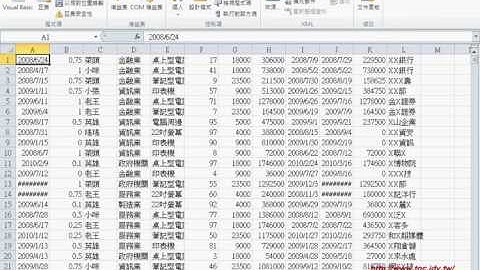 05 利用ADO匯入EXCEL把EXCEL當資料庫用