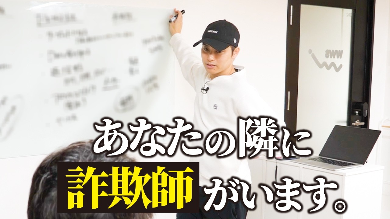 【悪用厳禁】詐欺に騙されてしまう人の特徴4選