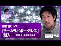 麻布台ヒルズ 『チームラボボーダレス』 潜入―「境界を無くす」空間の意義