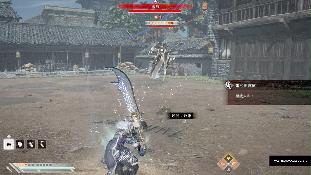 真・三國無雙 起源 朴刀 無傷朱和  禁道具 勇戰難度