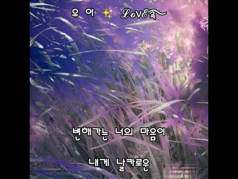 #이선희 - 라일락이 질때  (2021.04.04)    #가사
