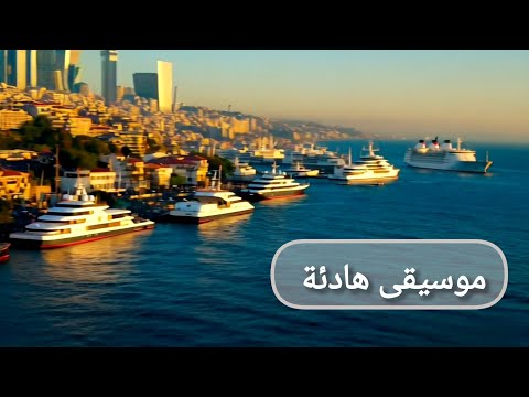 عزف بأفخم الالات الموسيقية في اماكن جميلة ب اسطنبول موسيقى هادئة  