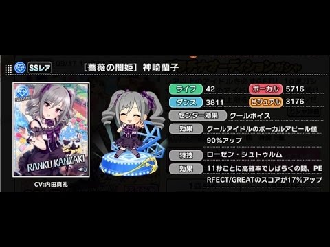 【アイドルマスター　シンデレラガールズ　スターライトステージ】ジュエル2500個溜まったのでSSR神崎蘭子狙ってガチャ回しました(´∀｀)【デレステ】