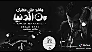 مهرجان واخد علي خطري من الدنيا الكروان عصام صاصا - اسمعها