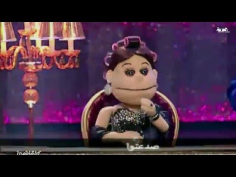 الدمية أبلة فاهيتا تفجر أزمة في البرلمان المصري