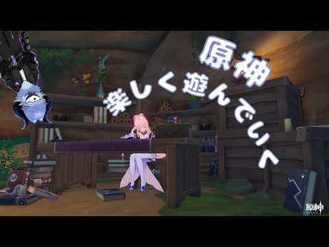 【原神】手キャラ育成をしています。