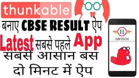Create CBSE RESULT App | Latest App |  बस दो मिनट में ऐप |    कहीं भी नहीं मिलेगा