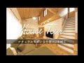 茨城の2階建て ナチュラルモダンな白壁の注文住宅【House Tour】