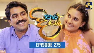 Paara Dige || Episode 275 || පාර දිගේ  ||  10th June 2022