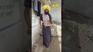 ll sumitra Dodve II kaalu re kundalu#funny #trending #comedy #video 😂
