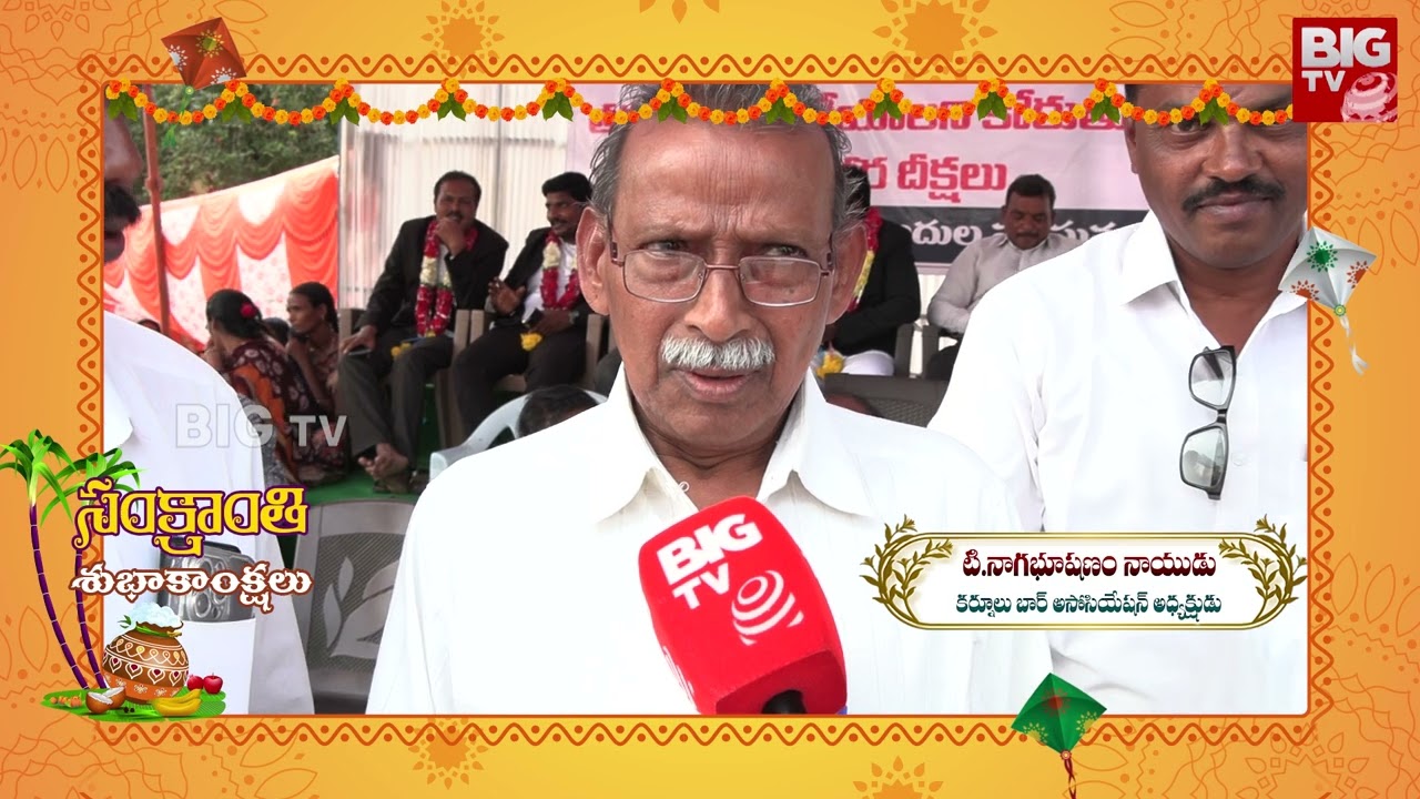 Kurnool Bar Association President T Nagabhushanam Naidu Sankranthi Wishes to BIG TV | BIGTV Kurnool
