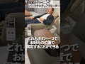 ニトリの電動パーソナルチェアが４モーターで至れり尽くせりの快適空間を実現⁉ #ニトリ#電動パーソナルチェア