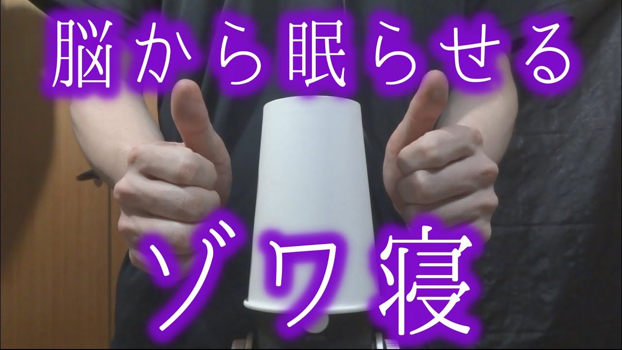 ASMR | Paper Cup over Mic | Blue Yeti