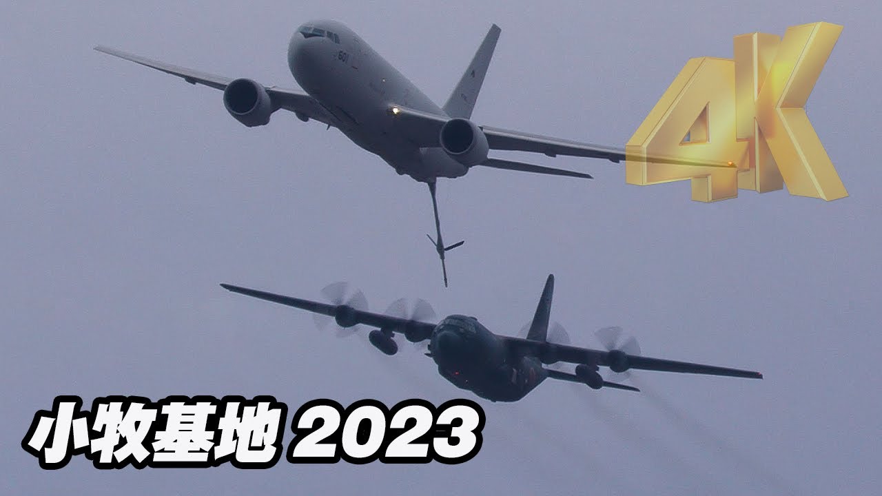 ギュスターヴ② 空中給油デモンストレーション KC-767/F-2/C-130 小牧基地