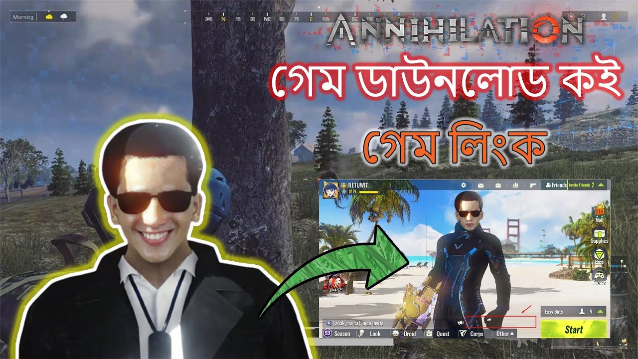 Annihilation gameplay install লিংক কোথায় || গেম ডাউনলোড কই || @Annihilation||কনফর্ম নিউজ