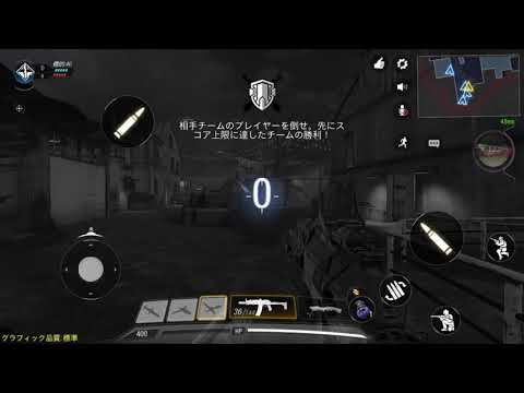CODモバイル プロ帯 チームデスマッチ#2