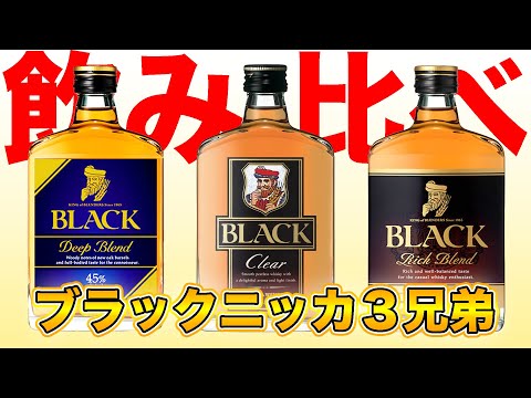 【希少】【未開栓】2代目ブラックニッカ/黒角ニッカmild and smooth 希少】【未開栓】2代目ブラックニッカ/黒角ニッカmild and smooth