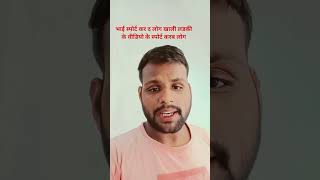 Modi ji ram ram #comedy #fanny#shortvideo