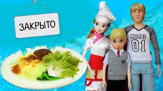 ШКОЛЬНУЮ СТОЛОВУЮ ЗАКРЫЛИ ⛔ / СЕМЕЙКА ФРОЗЕН куклы Мама Барби ШКОЛЬНУЮ СТОЛОВУЮ ЗАКРЫЛИ ⛔ / СЕМЕЙКА ФРОЗЕН куклы Мама Барби