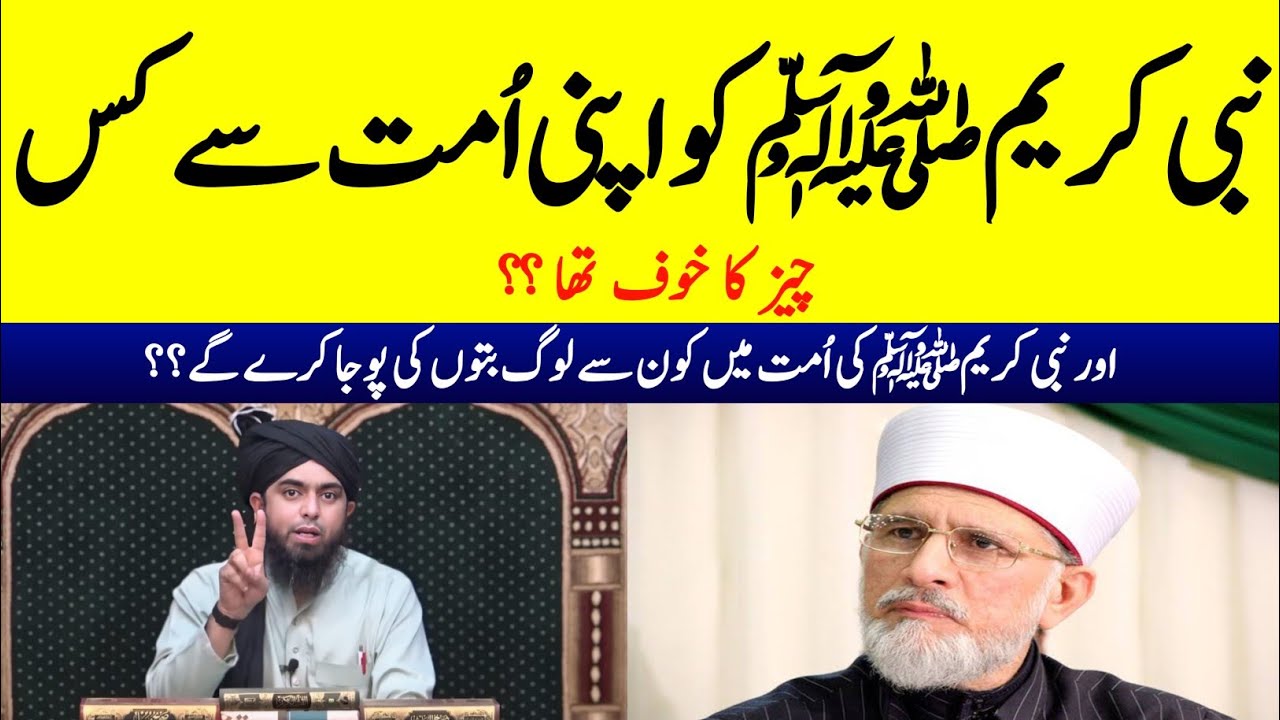 Nabi Karim S A W Ko Apni Omata Se Kisi Cheza Ka HUF Tha By nabi-karim-s-a-w-ko-apni-omata-se-kisi-cheza-ka-huf-tha-by