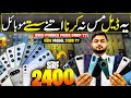 Sab Se Sasta! Used Mobile Price in Pakistan 2026 | Karachi Wholesale Market | Cheapesst Mobile price