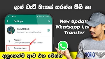 How to transfer whatsapp chat sinhala | Whatsapp new update transfer chat feature