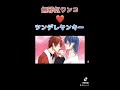 【BL】無邪気ワンコ🐶な同級生だと思ってナメてたらwwwwまさかのオオカミ系攻め💘だった…こんなん惚れてしまう…#Shorts