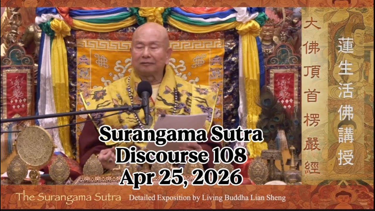 Surangama Sutra Discourse 108 by Living Buddha Lian Sheng 20260425