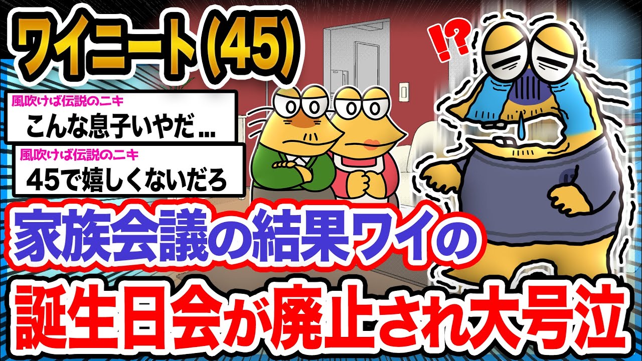 【2ch面白いスレ】ワイ「１年ぶり５回目の決定事項なんや...泣」→結果wwwwwww