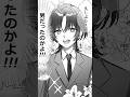 初恋の女の子が実は男だった!?【火威青】#hololiveDEV_IS #ReGLOSS #shorts #Iwonder
