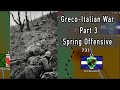 Greco-Italian War : Spring offensive